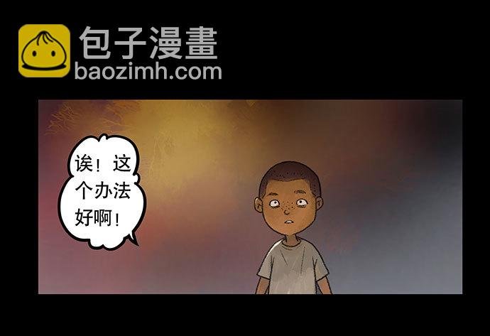 捉迷藏-上