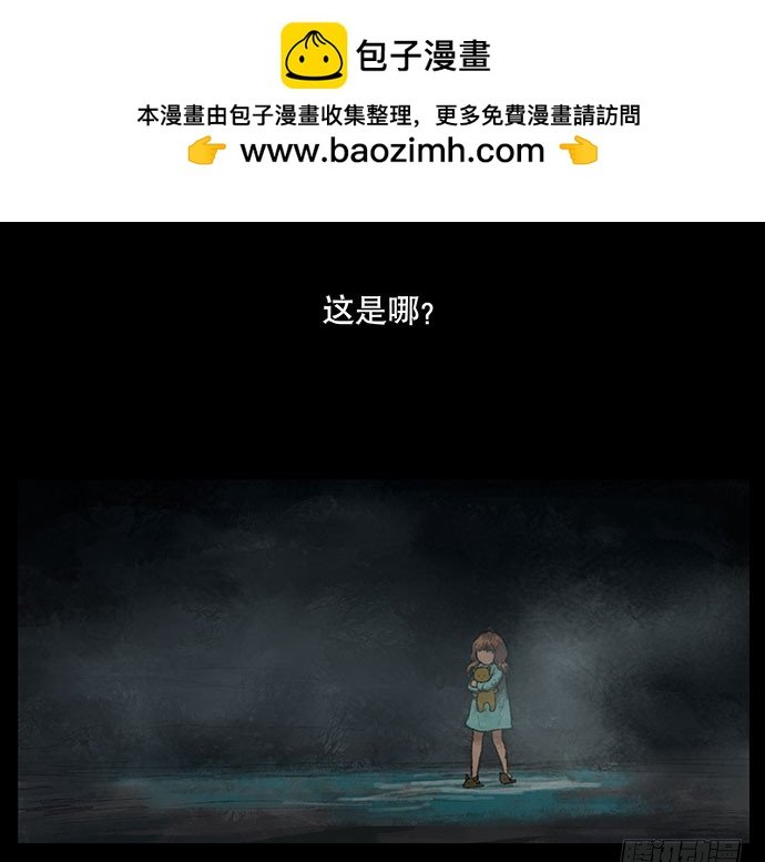 捉迷藏-中