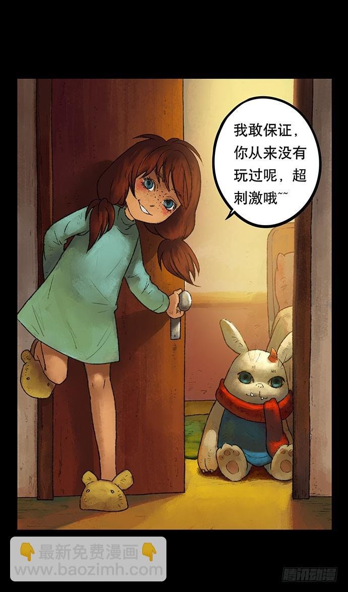 捉迷藏-中