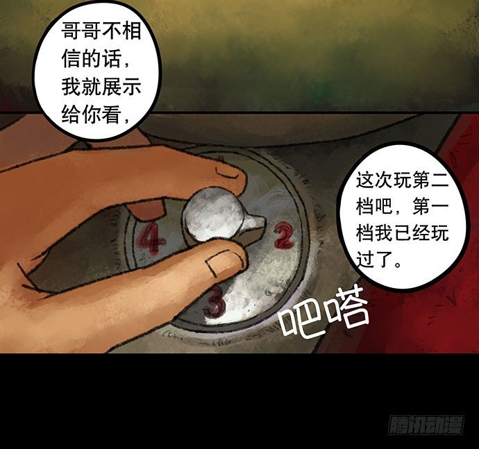 捉迷藏-中