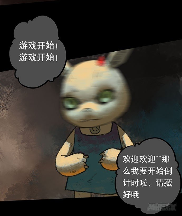 捉迷藏-中