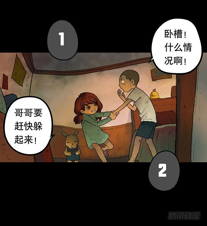 捉迷藏-中