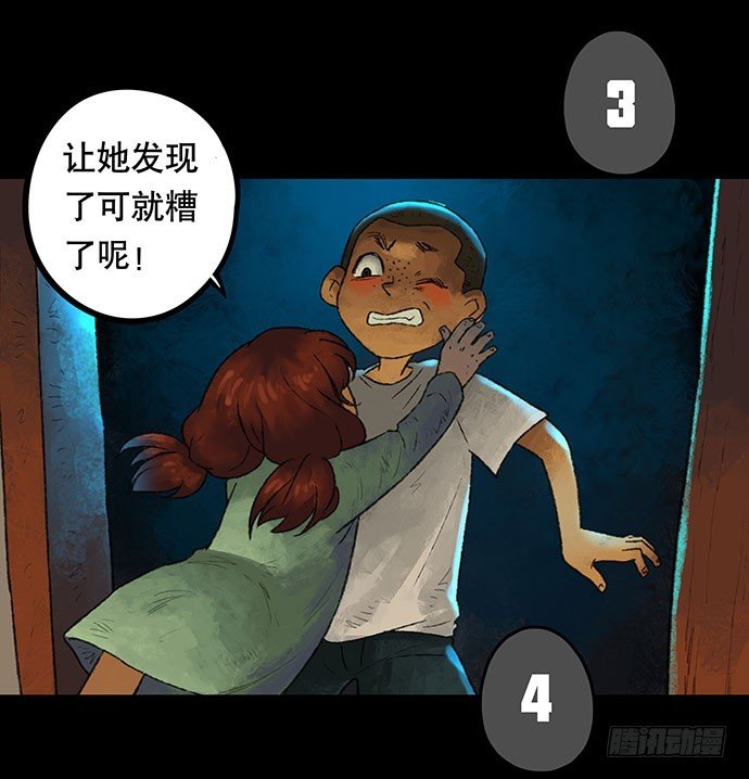 捉迷藏-中