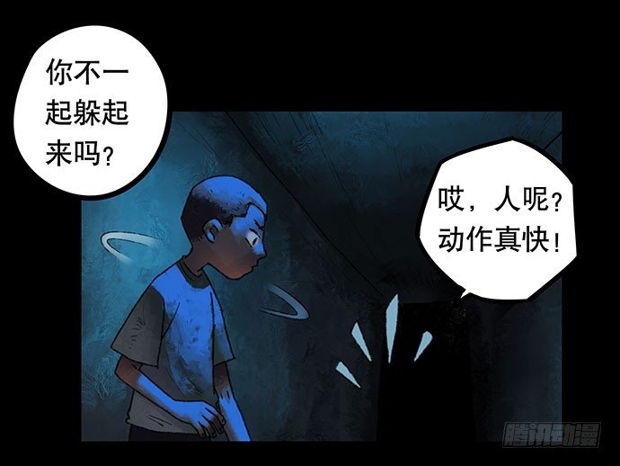 捉迷藏-中