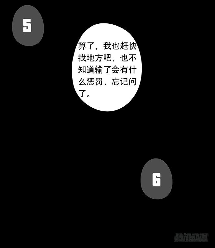 捉迷藏-中