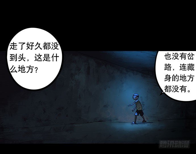 捉迷藏-中