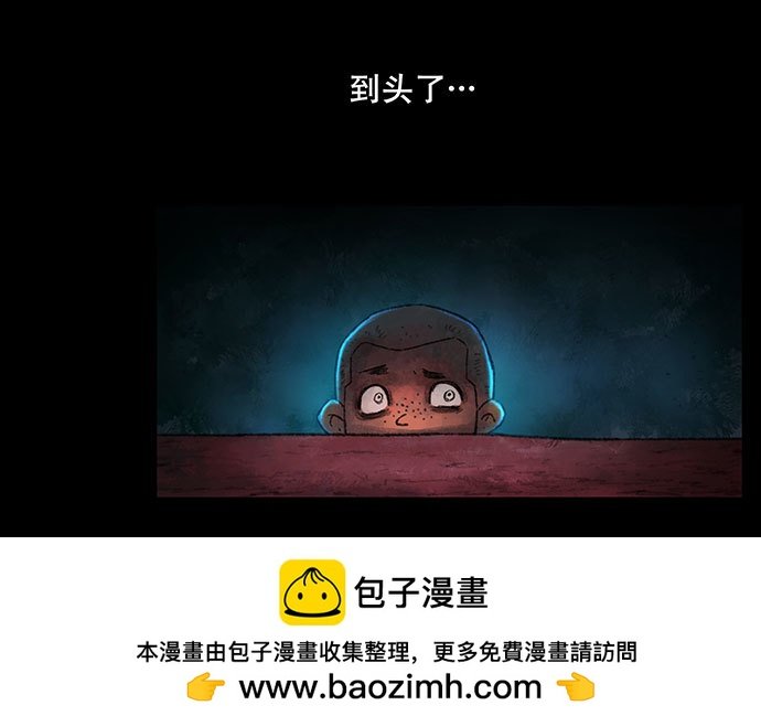 捉迷藏-中