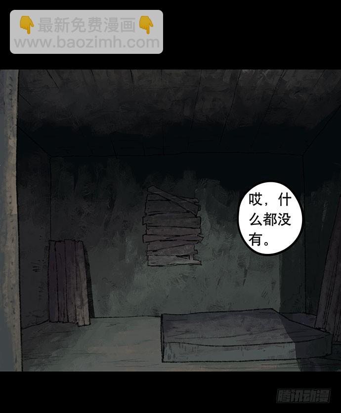 捉迷藏-下