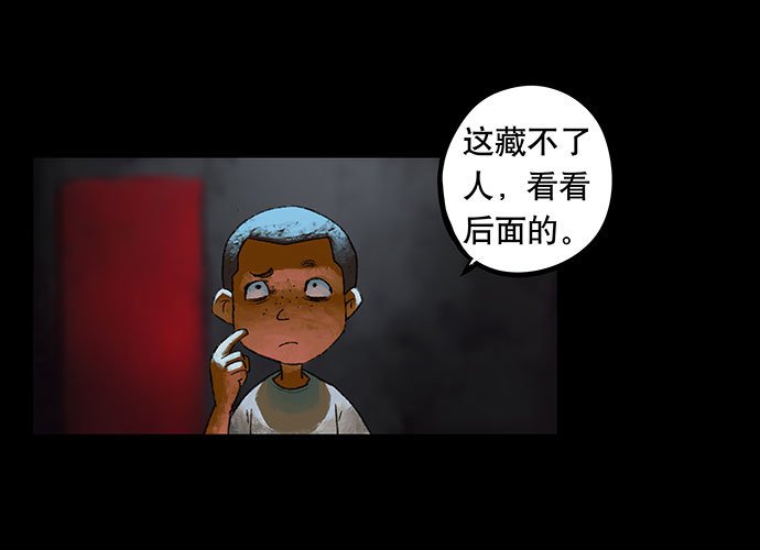 捉迷藏-下