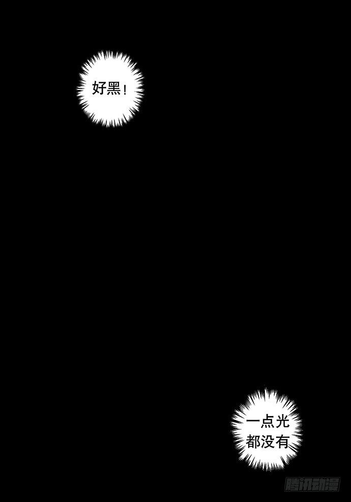 捉迷藏-下
