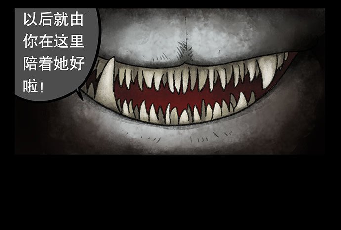 捉迷藏-下