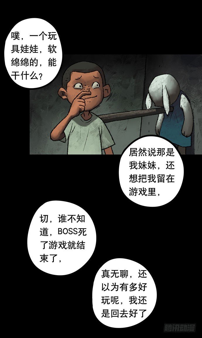 捉迷藏-下