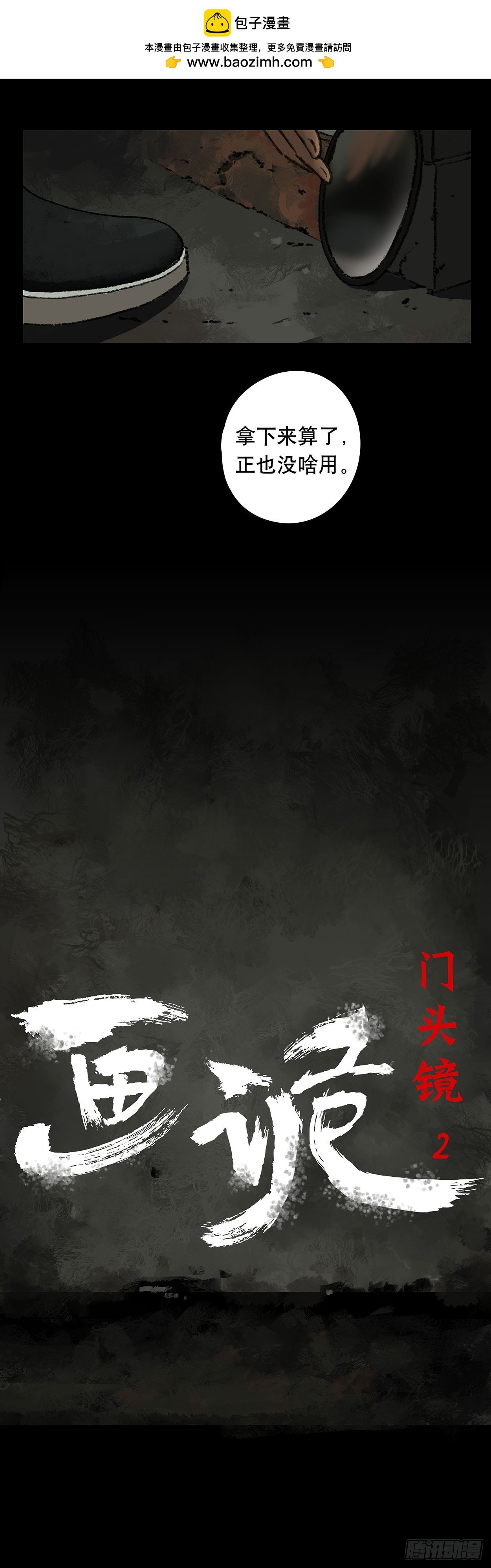 门头镜-2