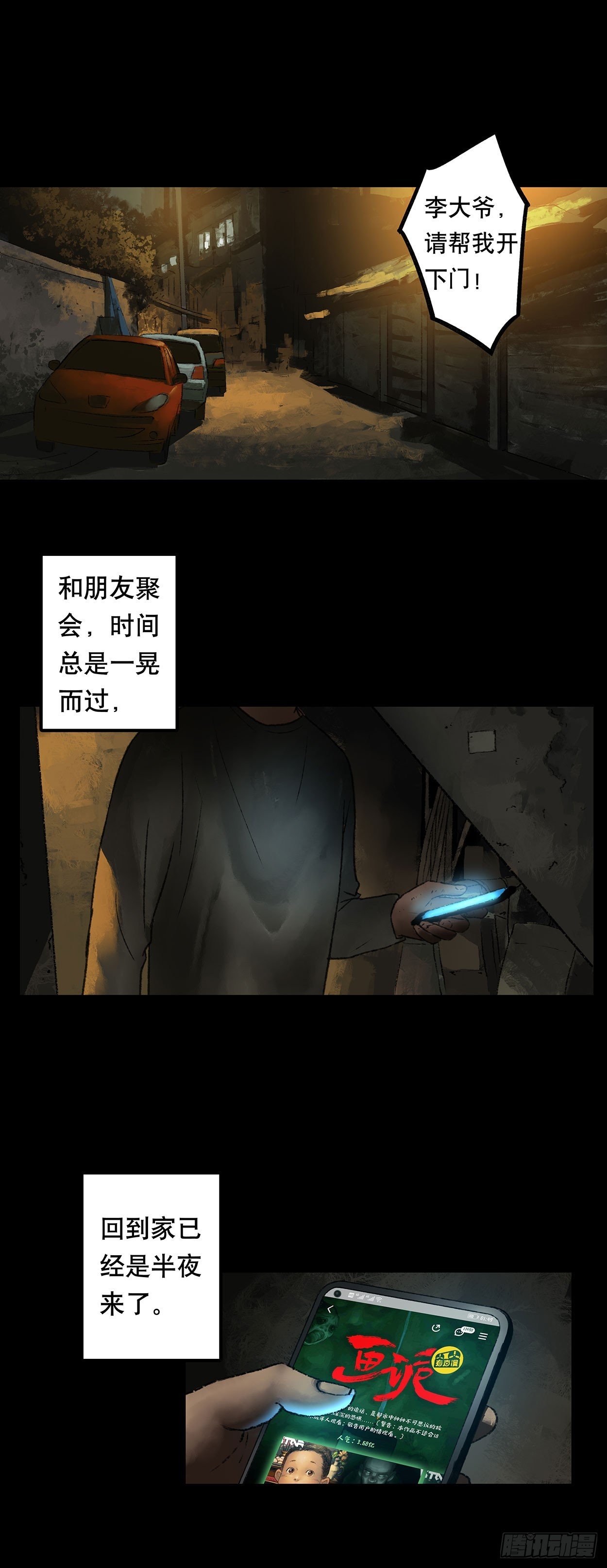 门头镜-2