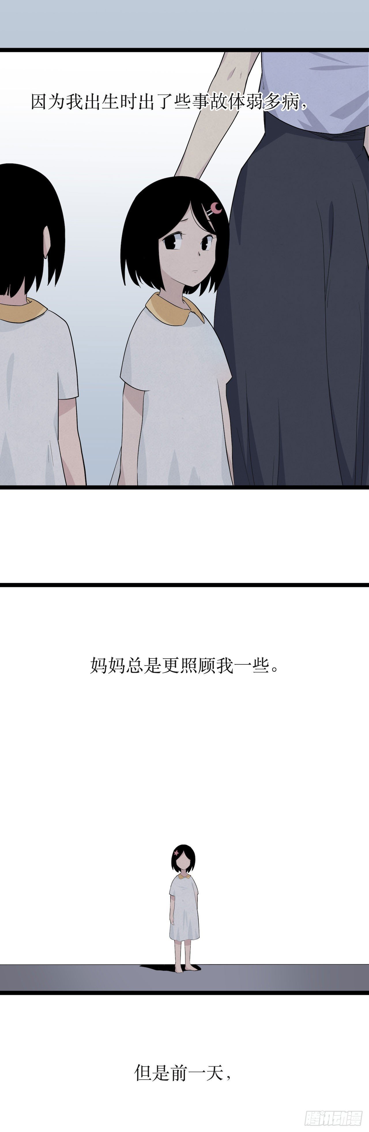 镜子里的姐姐-1