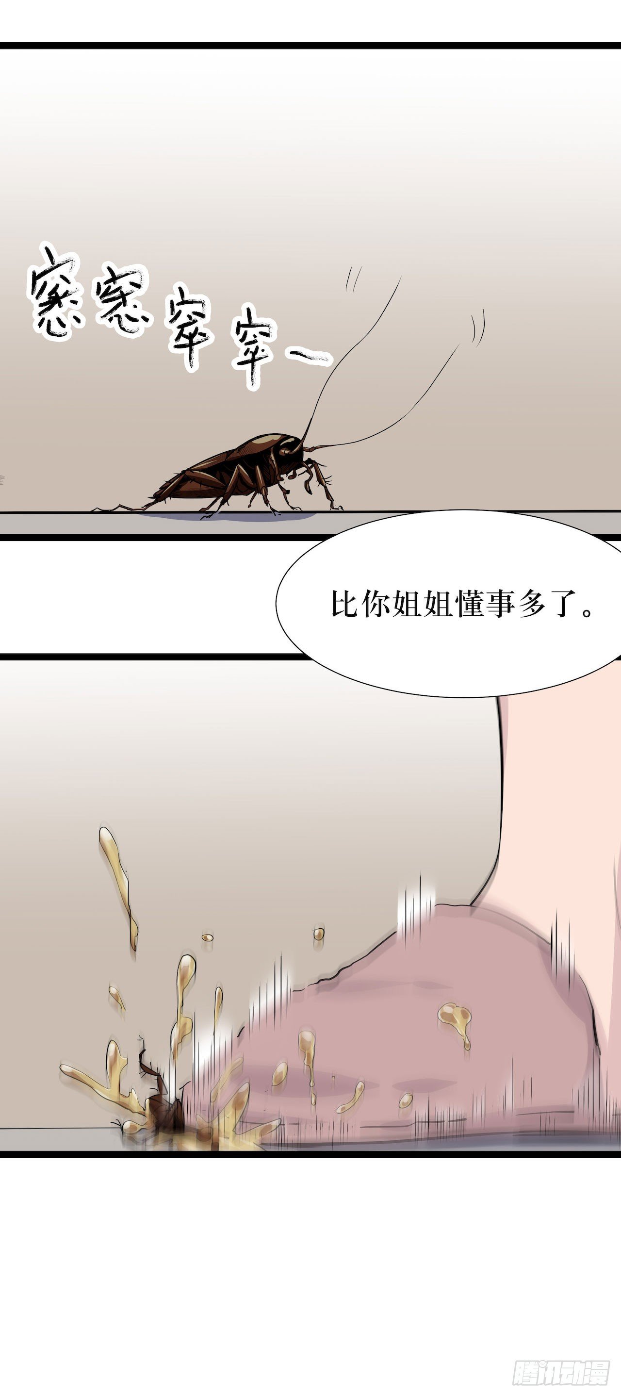 镜子里的姐姐-1