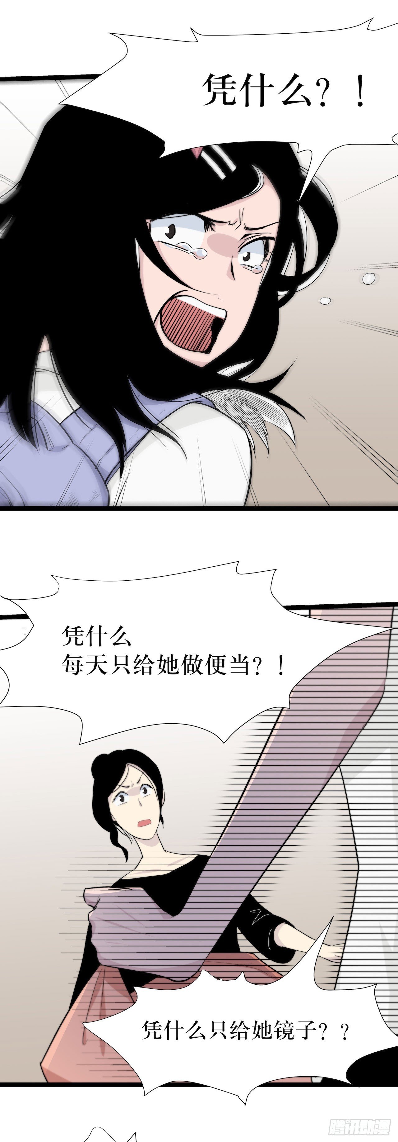 镜子里的姐姐-1
