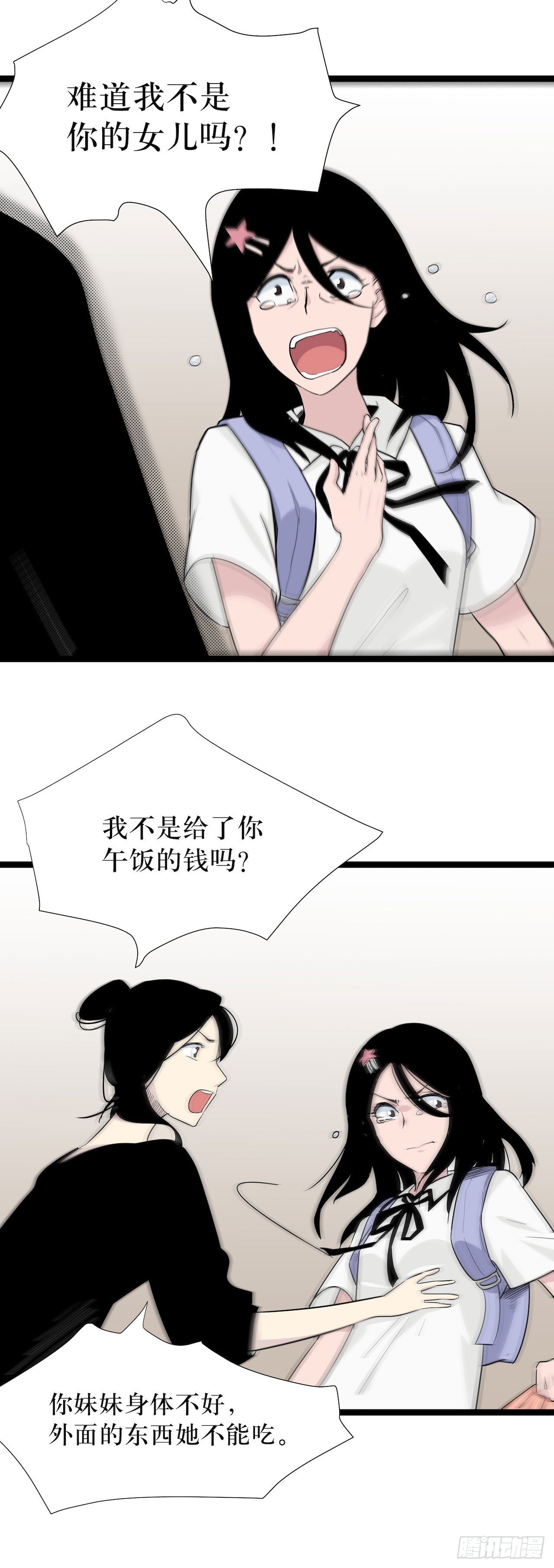 镜子里的姐姐-1