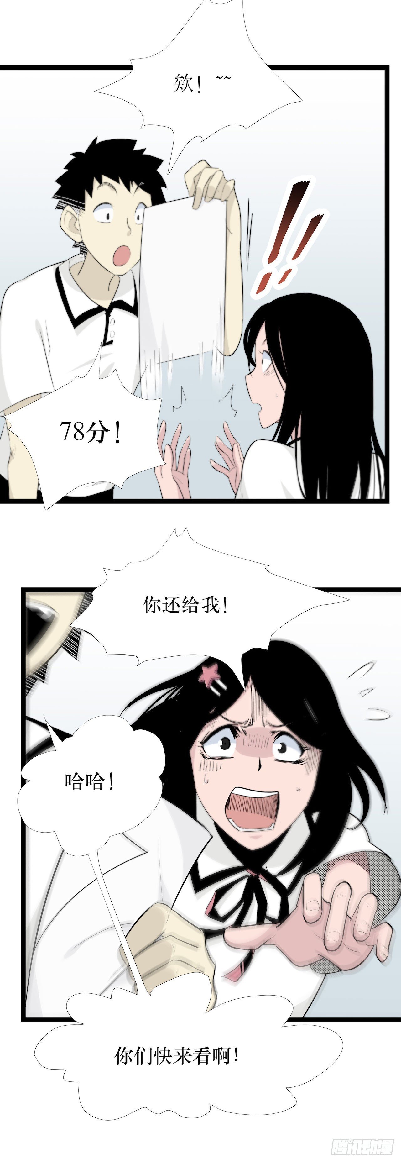 镜子里的姐姐-1