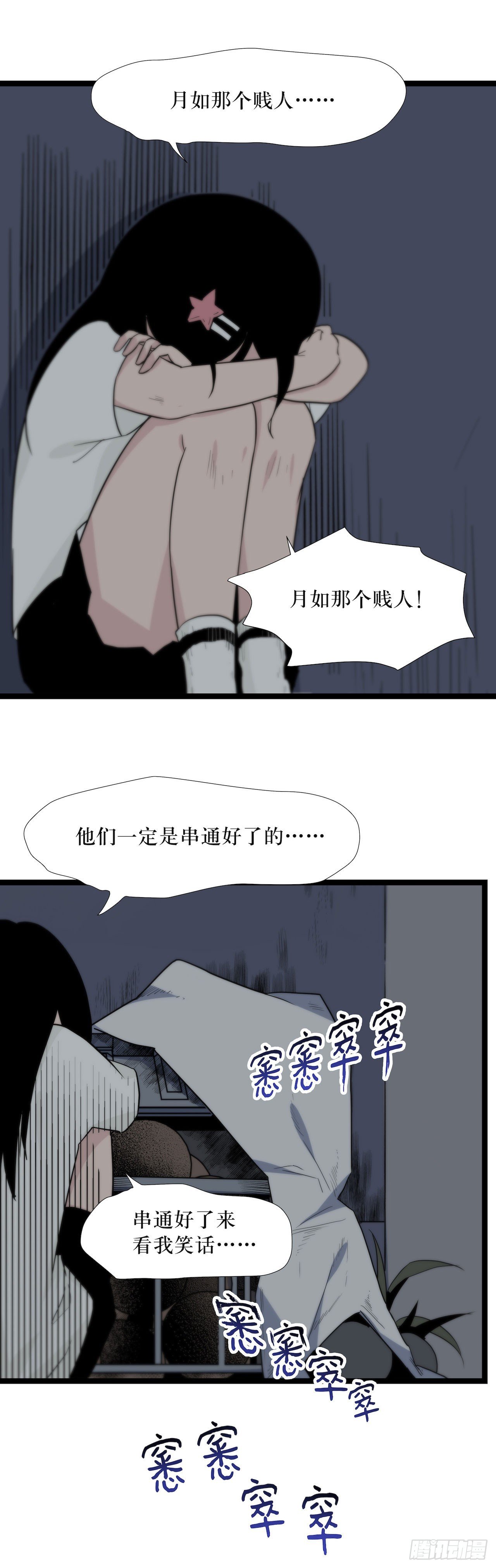 镜子里的姐姐-1