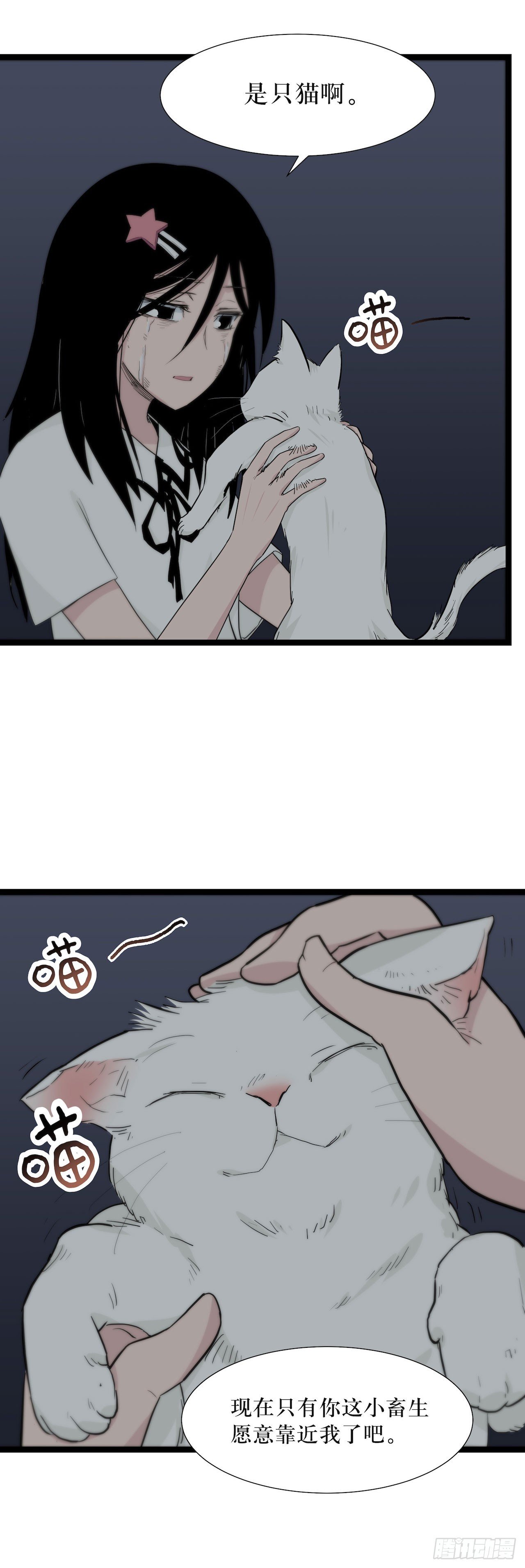 镜子里的姐姐-1