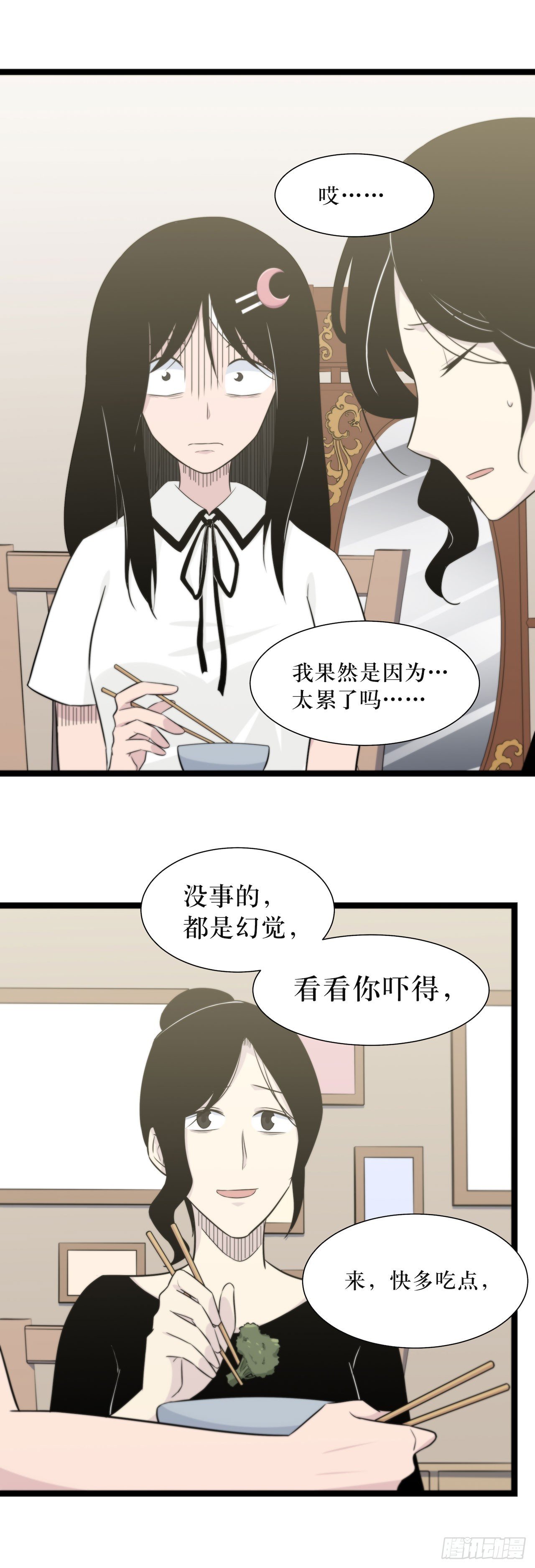 镜子中的姐姐-2