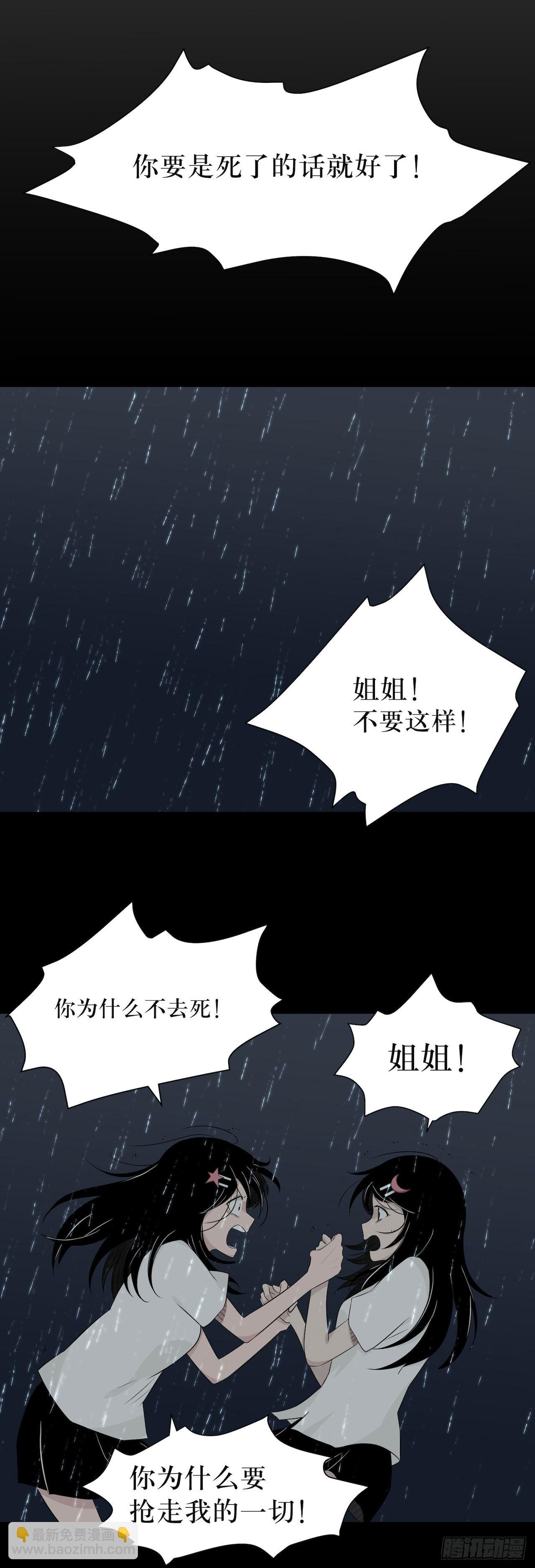 镜子中的姐姐-3