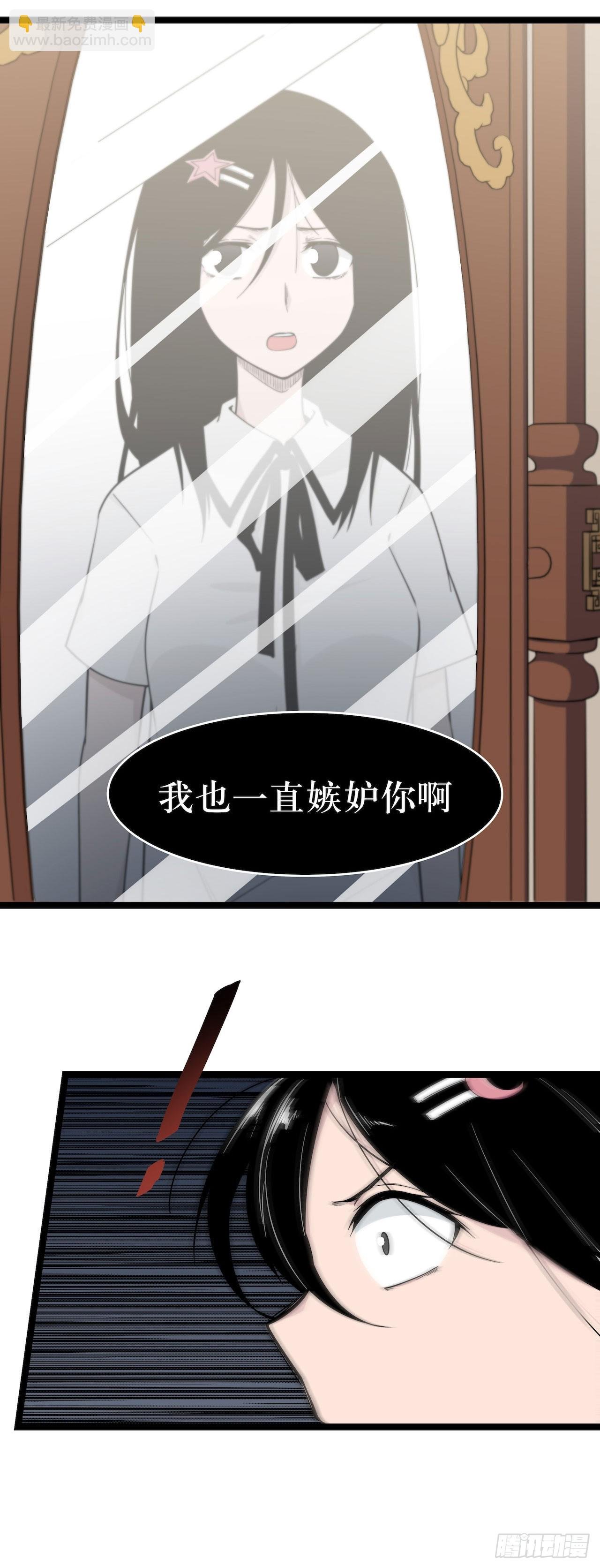 镜子中的姐姐-3