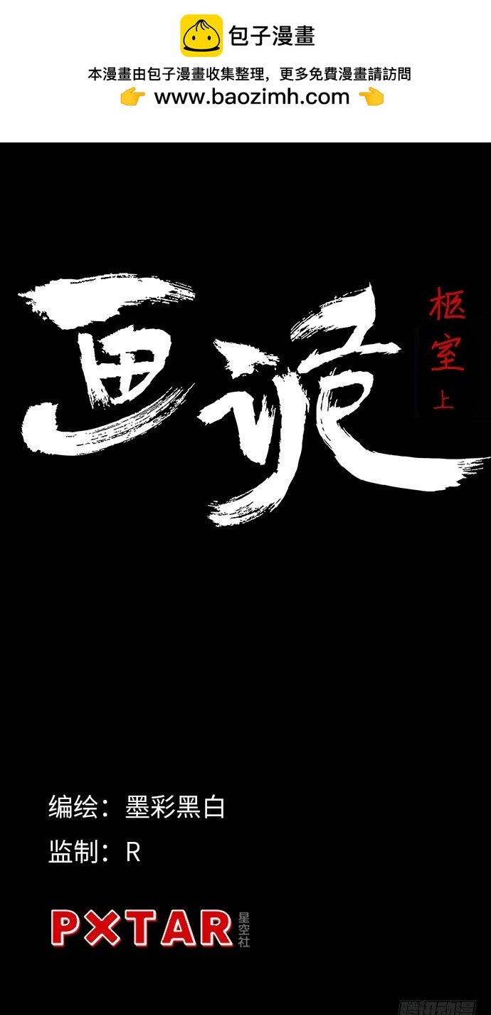 柩室-上