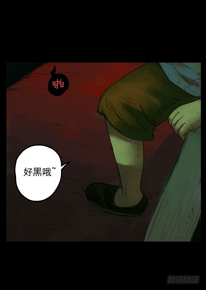 柩室-下