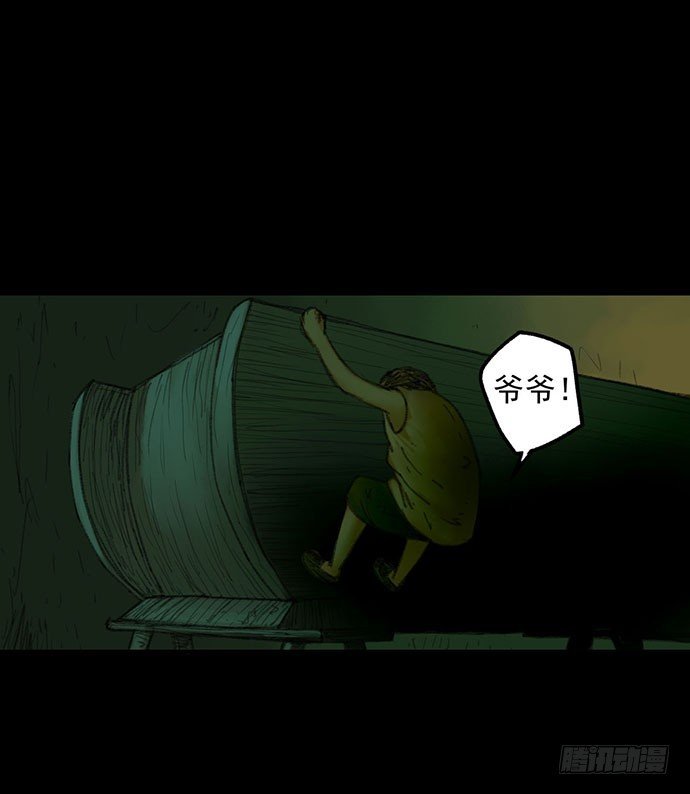 柩室-下