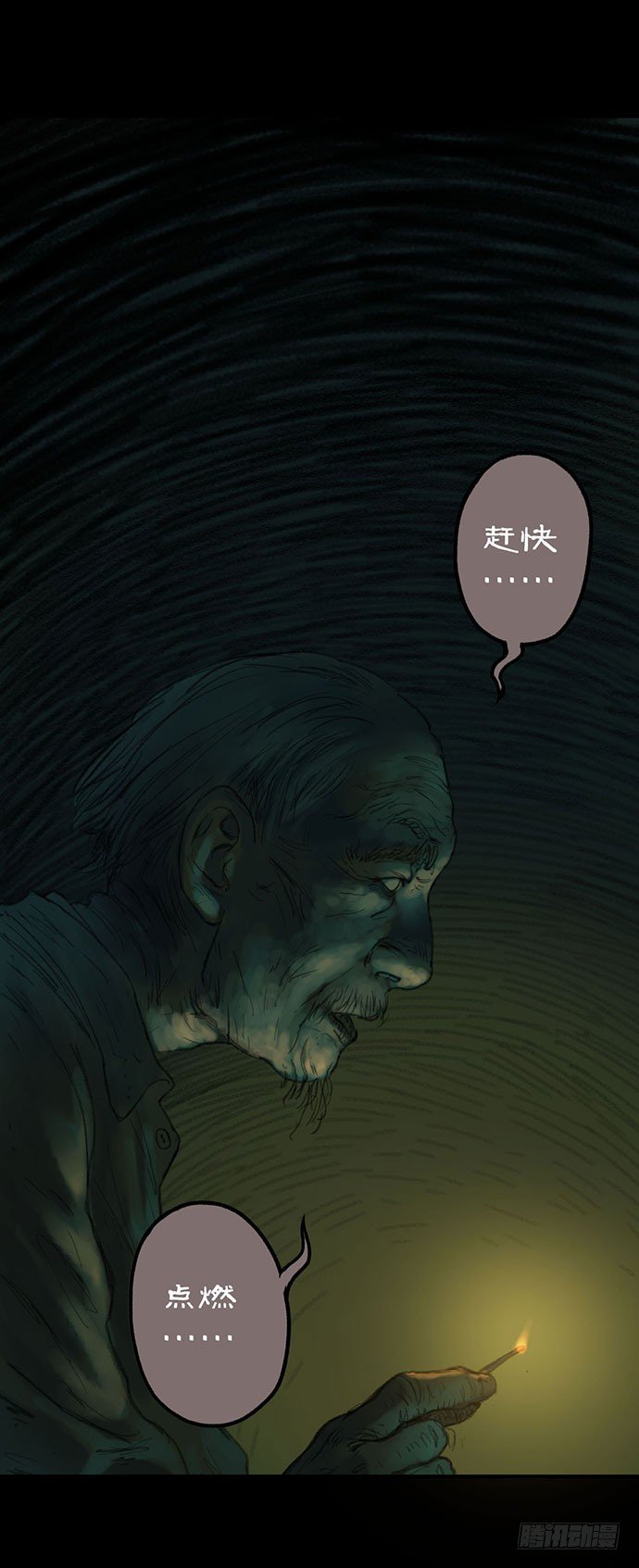 柩室-下