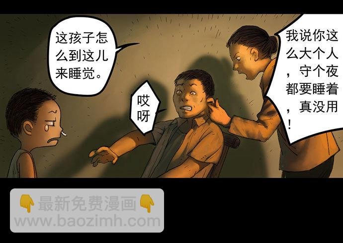 柩室-下