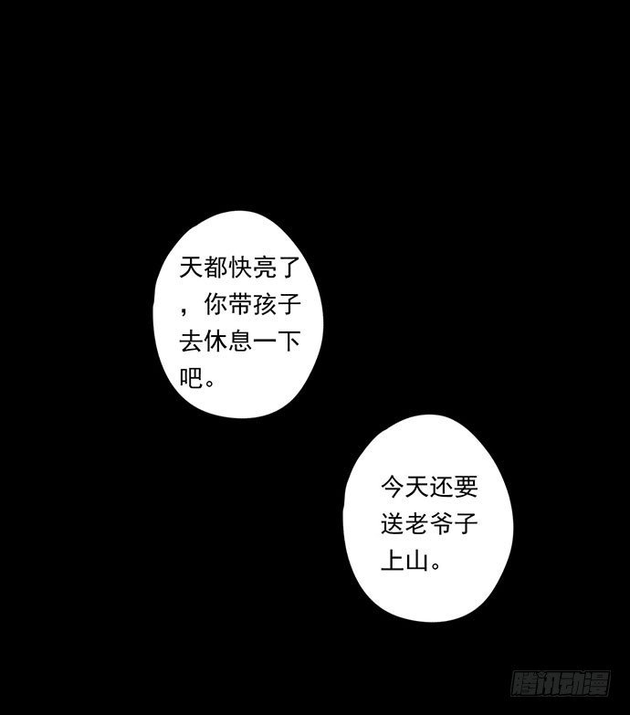 柩室-下