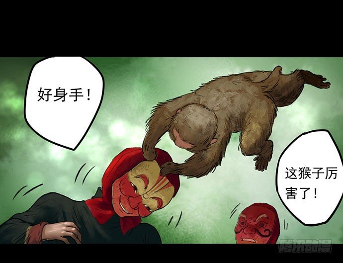 猴戏-1