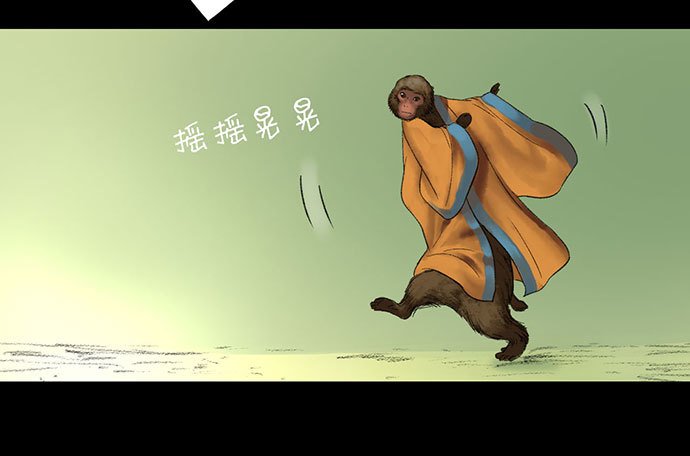 猴戏-1
