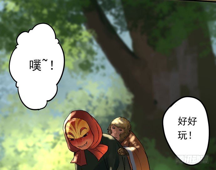 猴戏-1