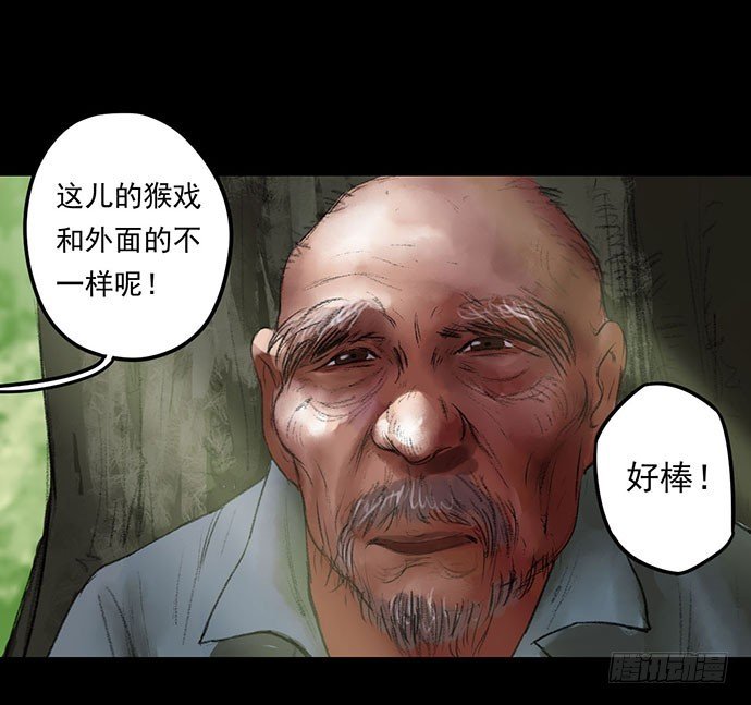 猴戏-1