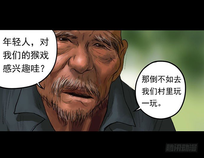 猴戏-1