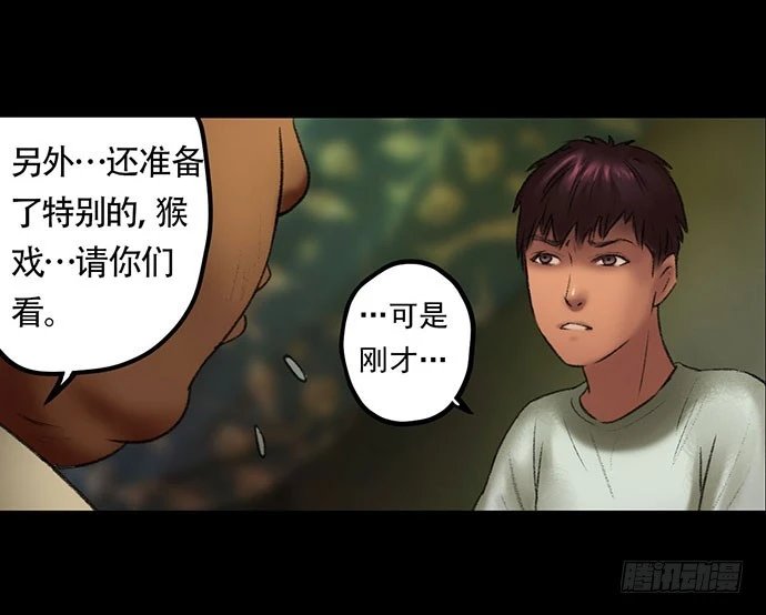 猴戏-2