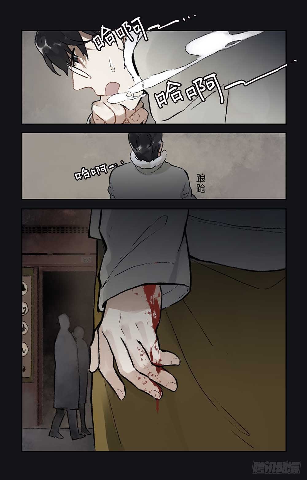 第9话 “毒蜂“现身