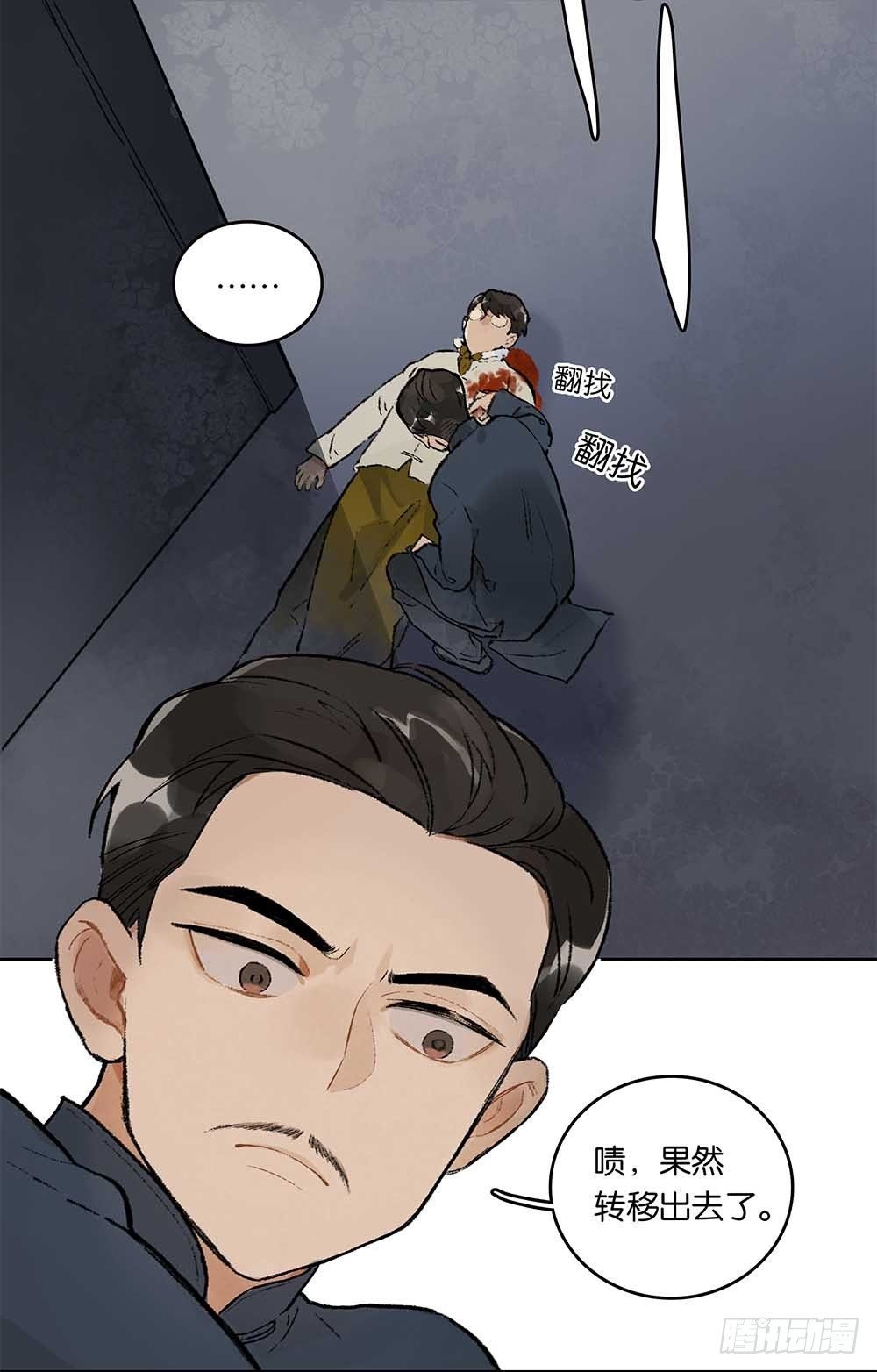 第9话 “毒蜂“现身