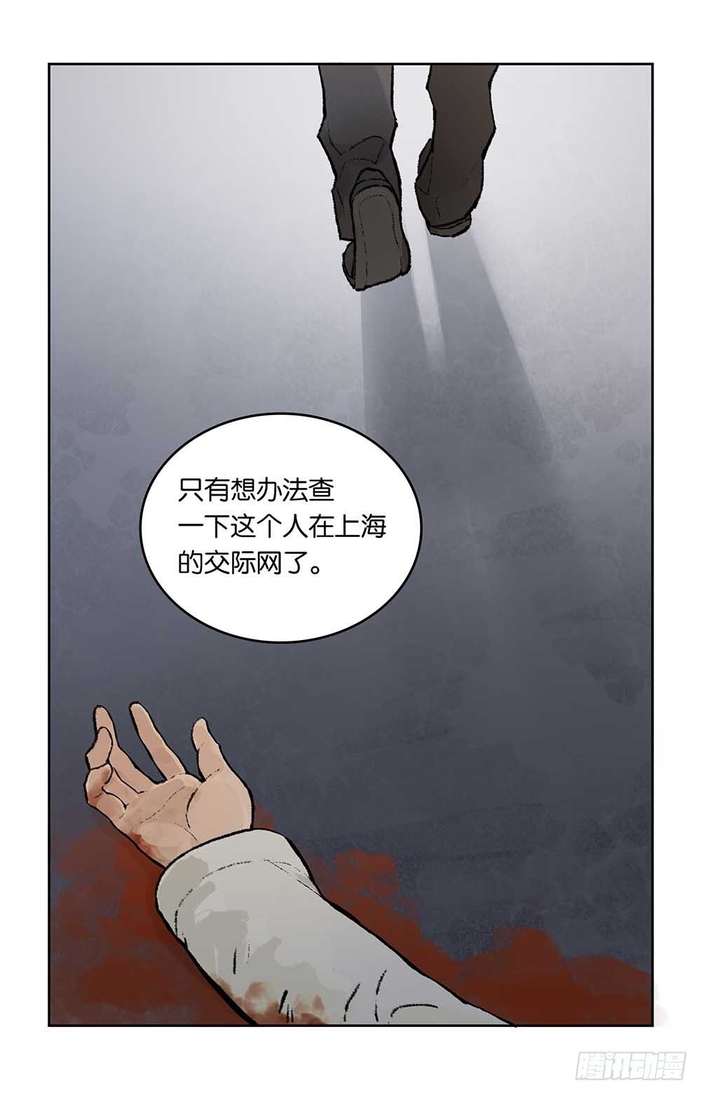 第9话 “毒蜂“现身
