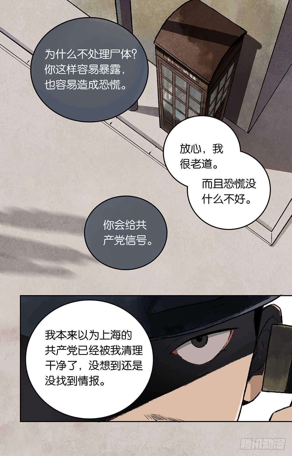 第10话 随风