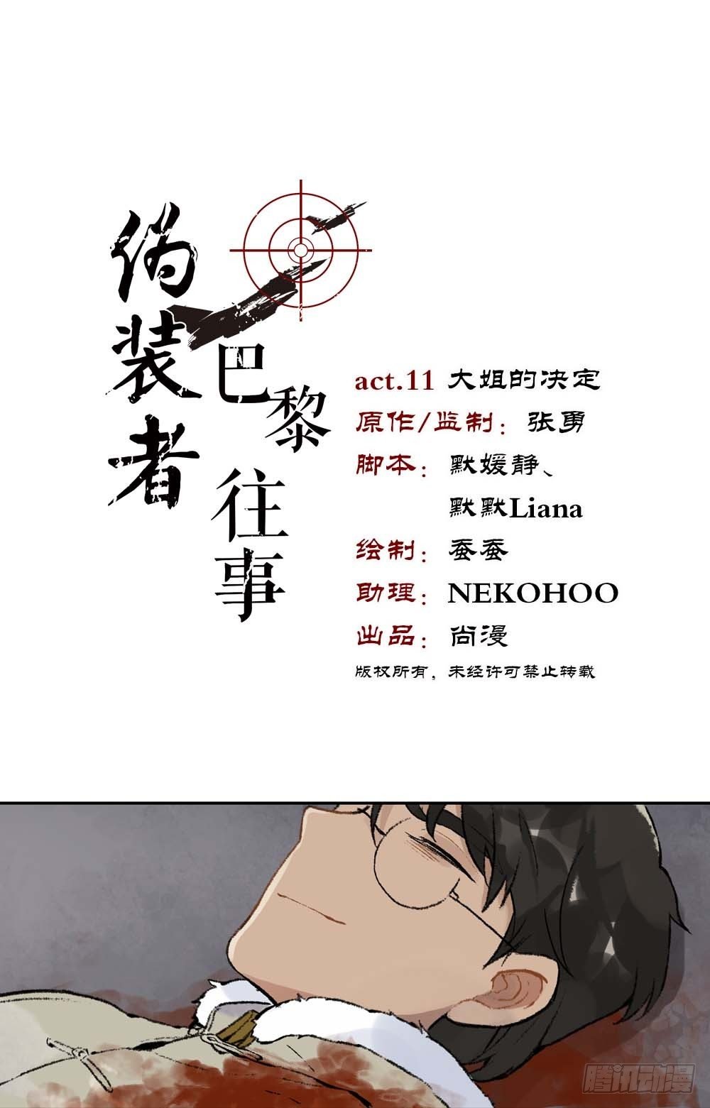 第11话 大姐的决定