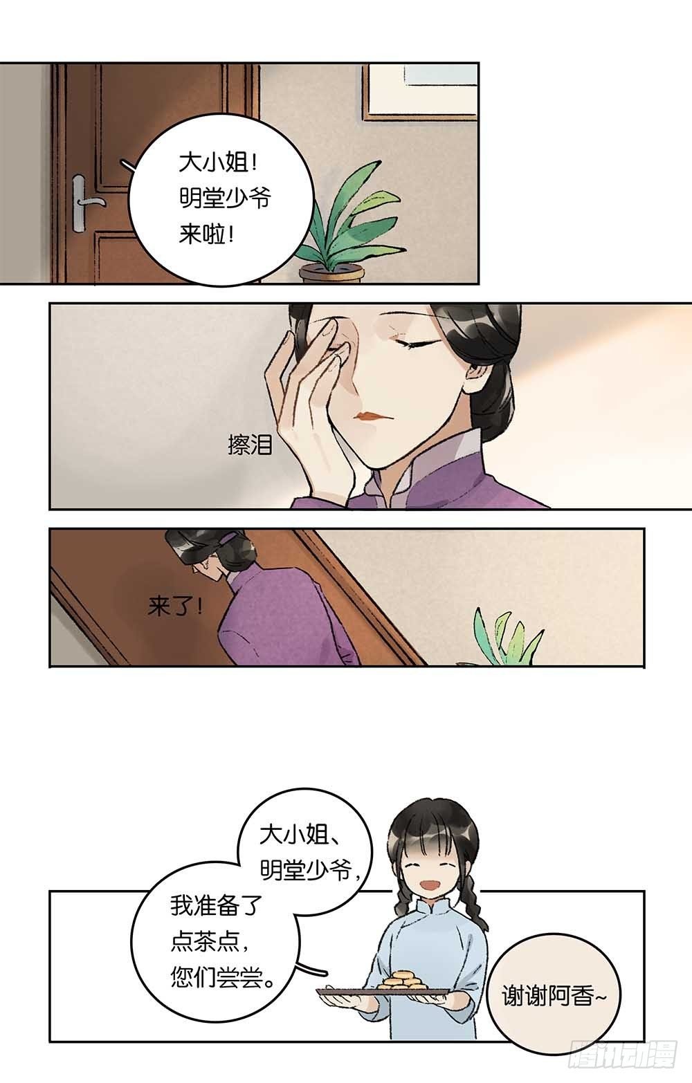 第11话 大姐的决定