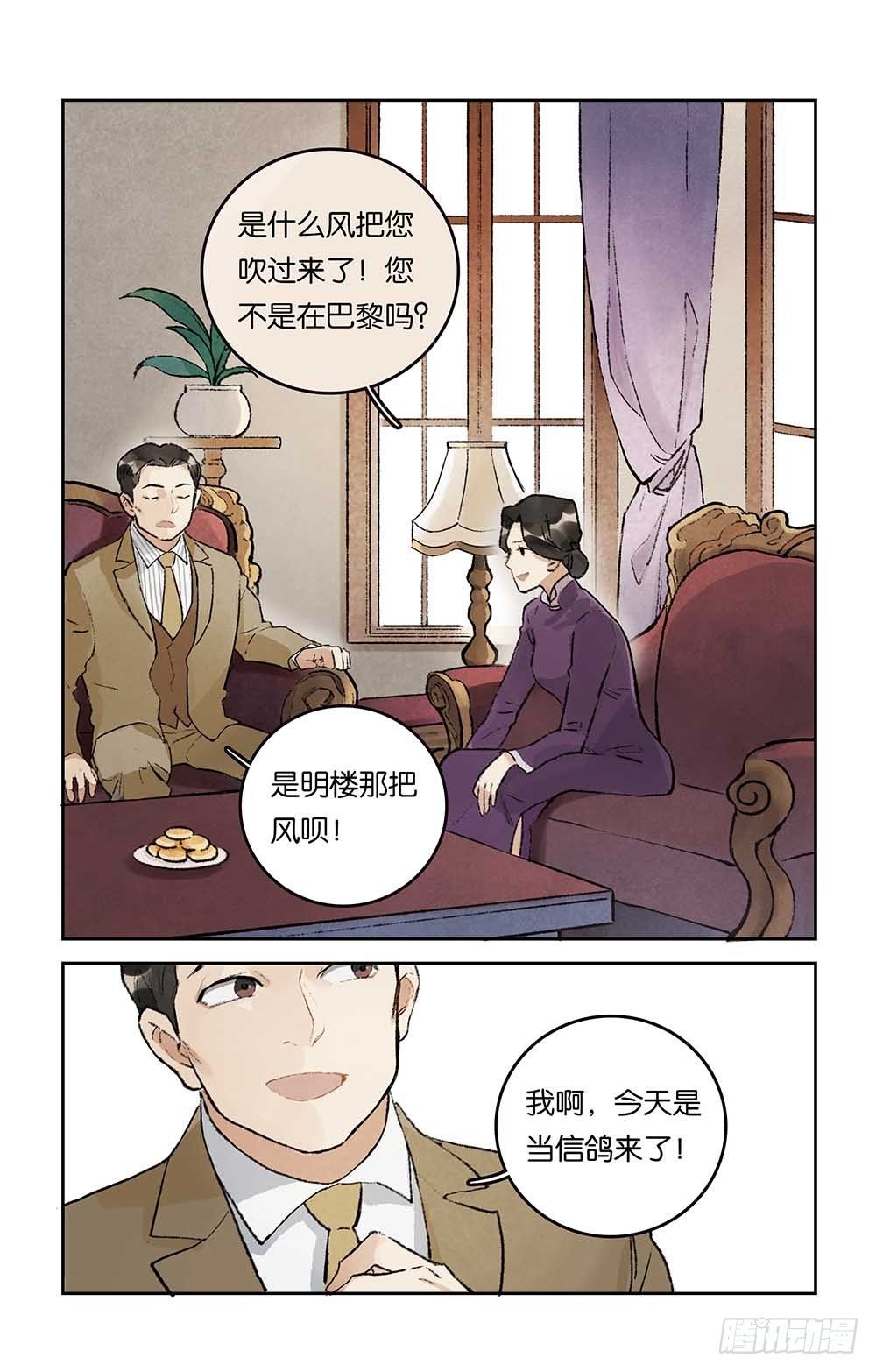 第11话 大姐的决定