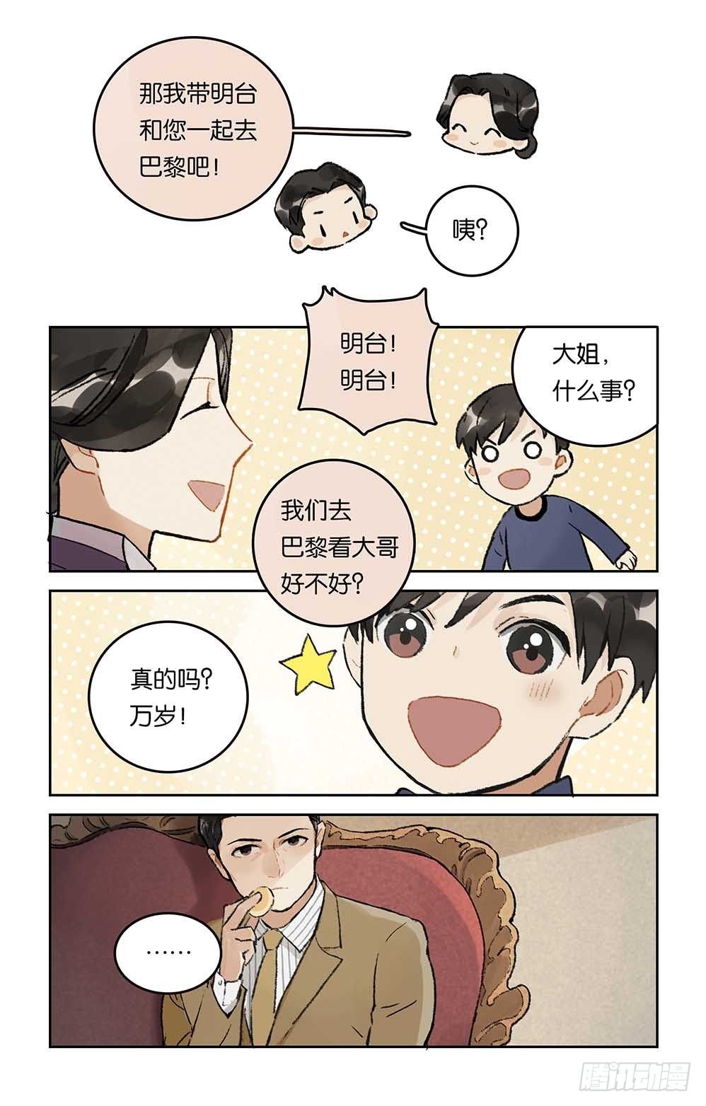 第11话 大姐的决定