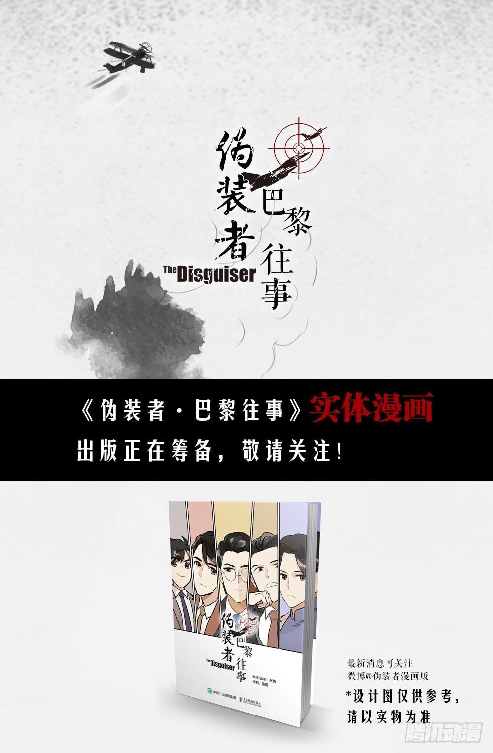 第11话 大姐的决定