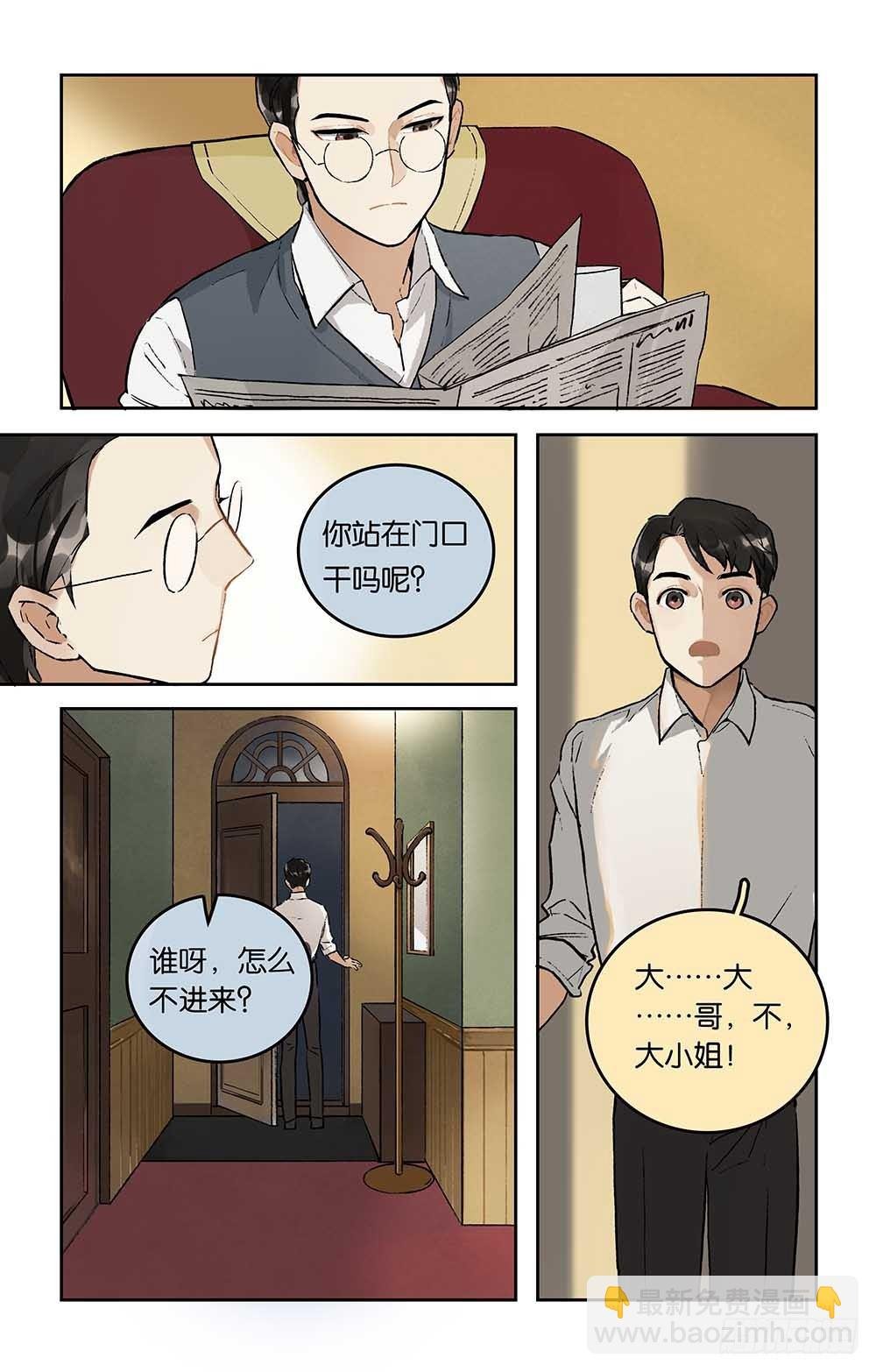 第12话 相逢有时